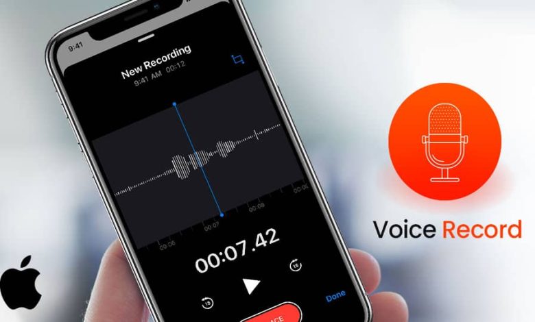 برنامج تسجيل الصوت للايفون
