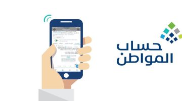 رابط حساب المواطن وخطوات التسجيل