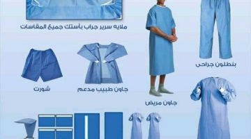 مواقع ملابس طبية للنشاط التجاري الطبي