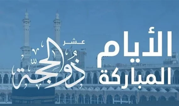 اسم يجمع ذو القعدة وذو الحجة محرم رجب الاشهر من 5 حروف