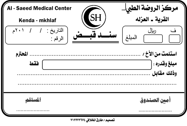 نموذج سند قبض