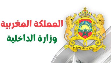 شعار وزارة الداخلية المغربية 