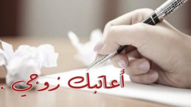 رسائل عتاب للحبيب لعدم الاهتمام