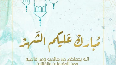 الرد على مبارك عليكم الشهر