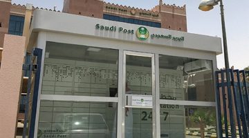الرمز البريدي للمدينة المنورة في السعودية