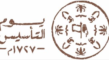 دام عزك يا وطن | أجمل سكرابز واستكر وثيمات يوم التأسيس السعودي 2024 – 1445