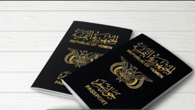 استعلام عن تأشيرة برقم الجواز اليمني عبر وزارة الخارجية السعودية
