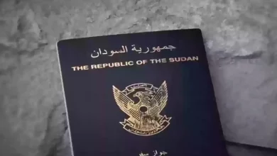استعلام عن جاهزية الجواز السفارة السودانية