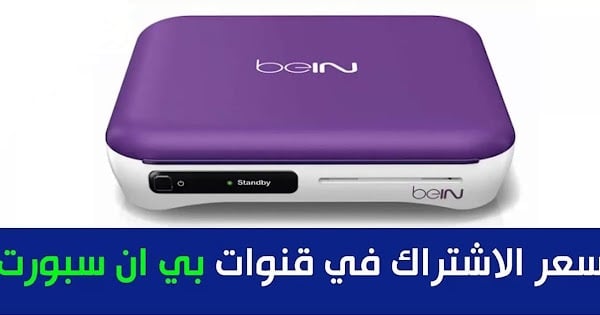 اشتراك في بين سبورت