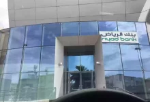 اقرب بنك الرياض من موقعي