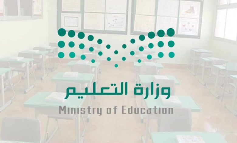 الإجازات المتبقية من العام الدراسي الحالي