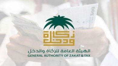 الاستعلام عن الرقم الضريبي برقم الهوية