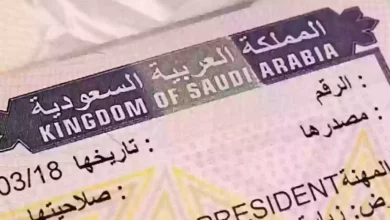 الاستعلام عن تأشيرة خروج وعودة برقم الاقامة عبر وزارة الخارجية