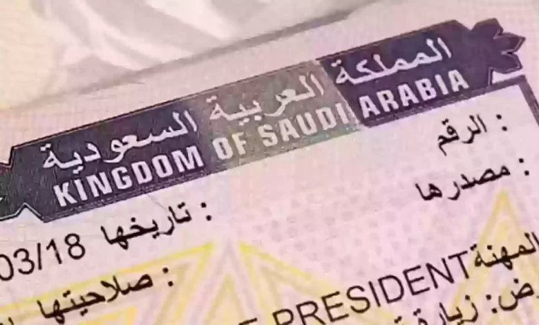 الاستعلام عن تأشيرة خروج وعودة برقم الاقامة عبر وزارة الخارجية