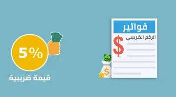 التحقق من الرقم الضريبي في مصر 2024