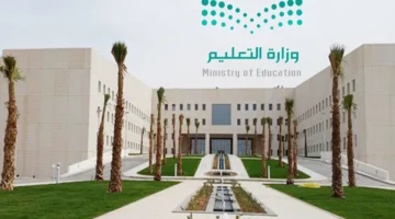 التعليم السعودي يحدد موعد إجازة الفصل الدراسي الثاني 1445 وبداية الفصل الدراسي الثالث