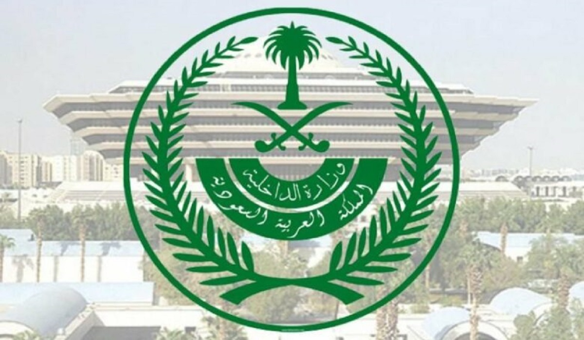 الخدمات الالكترونية الاستعلام بواسطة الرقم الصادر في وزارة الداخلية السعودية