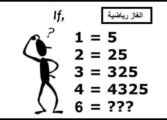 الغاز رياضيات      