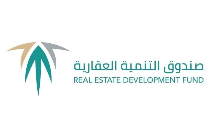 الفئات المستفيدة من دعم صندوق التنمية العقاري