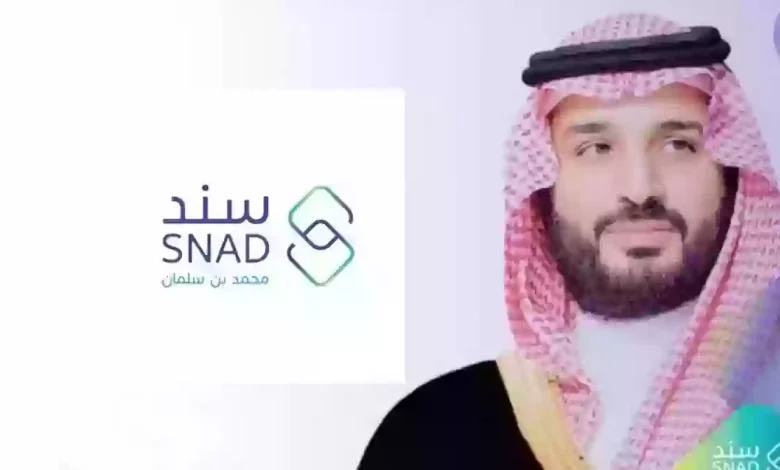 الفئات المستفيدة من سند محمد بن سلمان ومبلغ الدعم المستحق