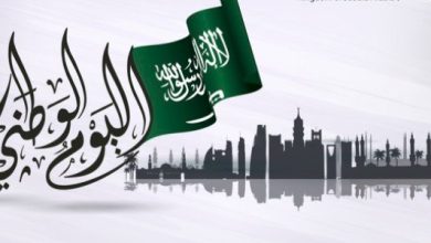 تعبير عن اليوم الوطني السعودي  