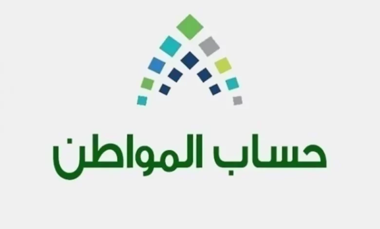 تحديث بيانات حساب المواطن لمستفيدي الضمان