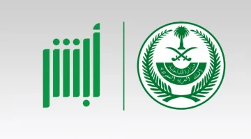 تحميل استمارة استقدام لغير السعوديين pdf عبر وزارة الداخلية وطريقة تقديم طلب استقدام