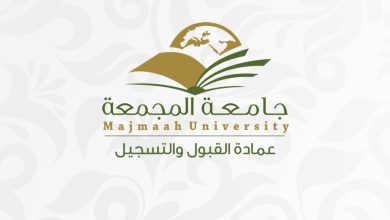 تخصصات جامعة المجمعة المتاحة للطالبات ونسبة القبول