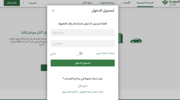 رابط تسجيل دخول الفرسان https://alfursan.saudia.com