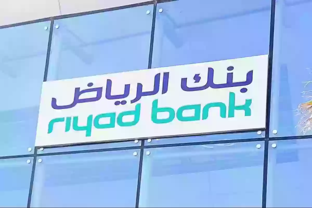 طريقة تفعيل بطاقة بنك الرياض بعد فتح الحساب عبر الموقع وماكينة الصراف