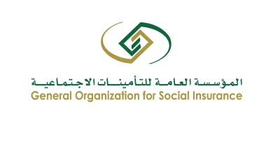 توثيق العقود التأمينات عبر المؤسسة العامة للتأمينات الاجتماعية