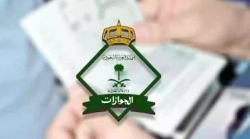 جدول رسوم تأشيرة الزيارة العائلية في السعودية وطريقة السداد