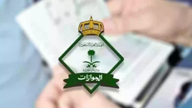 جدول رسوم تأشيرة الزيارة العائلية في السعودية ومدد الصلاحية
