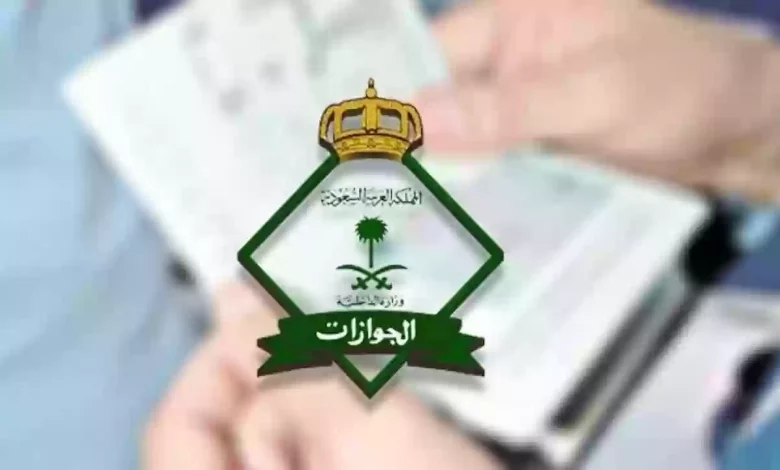 جدول رسوم تأشيرة الزيارة العائلية في السعودية ومدد الصلاحية