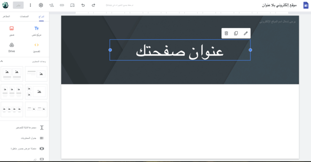 جوجل سايت تسجيل الدخول sites.google.com عربي