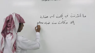 حديث شريف عن المعلم للاذاعة المدرسية