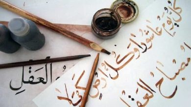 خاتمة بحث عن اللغة العربية