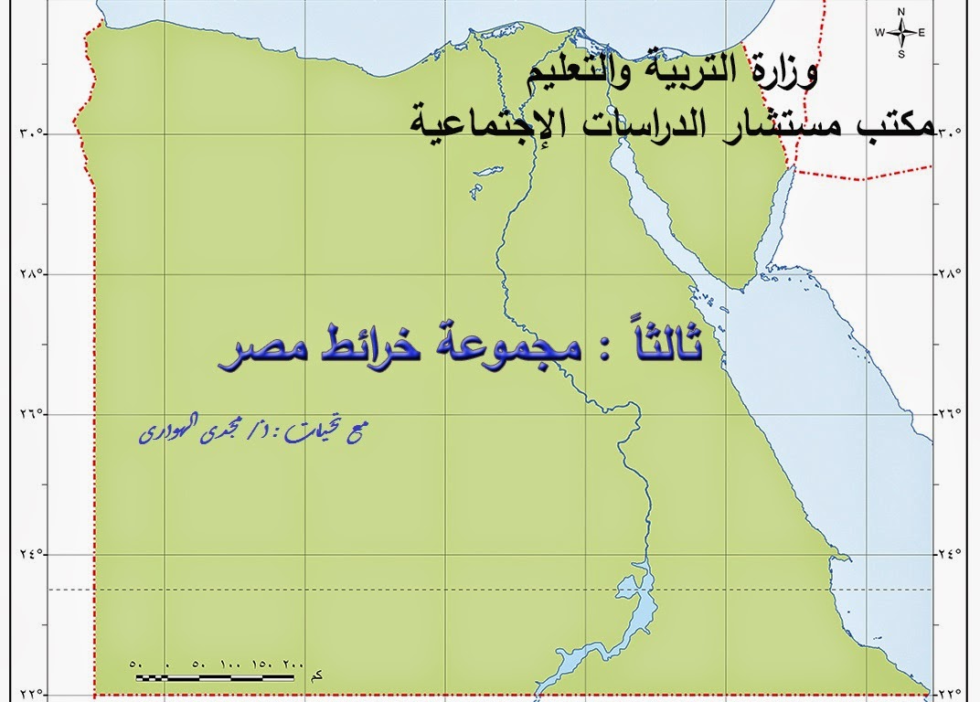 خريطة مصر صماء محتويات الخريطة الصماء لمصر