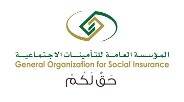 خطوات الاستعلام عن المستحقات التأمينية عبر المؤسسة العامة للتأمينات 2024 في السعودية