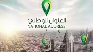 خطوات التسجيل في العنوان الوطني السعودي