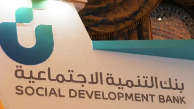 خطوات تقديم إعفاء بنك التنمية في السعودية 1445 وأهم شروطه