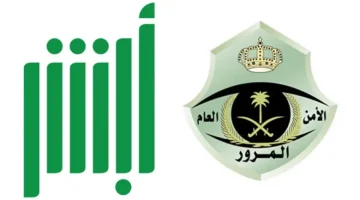 برابط مباشر | خطوات حجز موعد المرور السعودي برقم الهوية