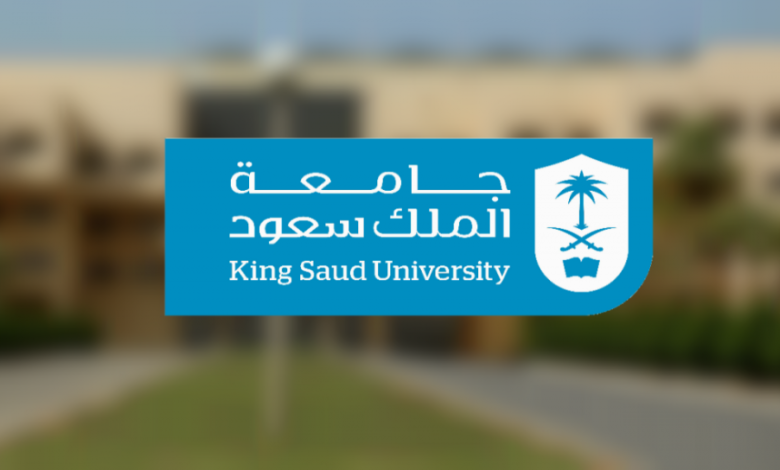 رابط الاستعلام الذاتي عن المعاملات جامعة الملك سعود