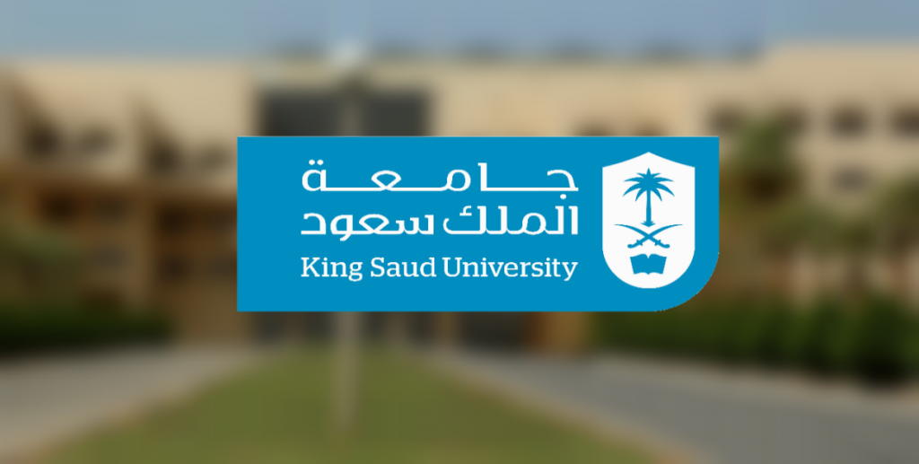 رابط الاستعلام الذاتي عن المعاملات جامعة الملك سعود eservices.ksu.edu.sa
