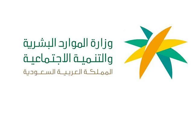 رابط الاستعلام عن تغيب وافد برقم الإقامة في السعودية mol.gov.sa