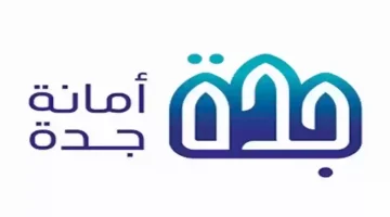 رابط الاستعلام عن معاملة امانة جدة services.jeddah.gov.sa