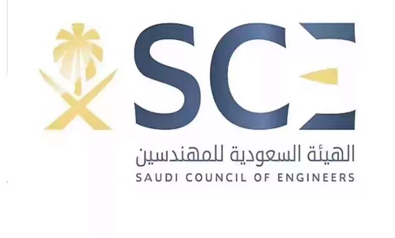 رابط التسجيل في الهيئة السعودية للمهندسين