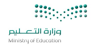رابط التسجيل في تعليم الكبار عبر وزارة التعليم السعودية moe.gov.sa