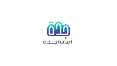رابط خدمة الاستعلام عن المناطق العشوائية في الإزالة jeddah.gov.sa