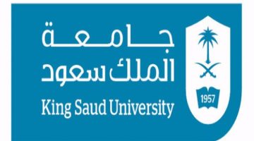 رابط موقع جامعة الملك سعود وطريقة تسجيل الدخول 1445 للاستفادة من الخدمات الطلابية الإلكترونية